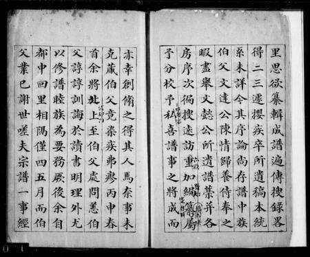 江西刘氏族谱-崇川刘氏宗谱.pdf电子版预览图2