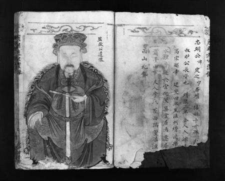 浙江赵氏族谱-鸣韶赵氏宗谱 [不分卷].pdf电子版预览图4