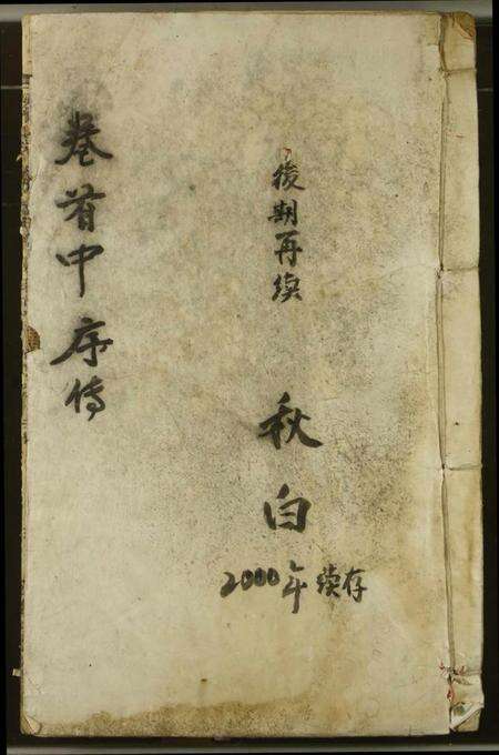 湖北梁氏族谱-梁氏族谱.pdf电子版缩略图