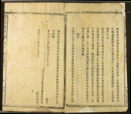 湖北梁氏族谱-梁氏族谱.pdf电子版预览图2