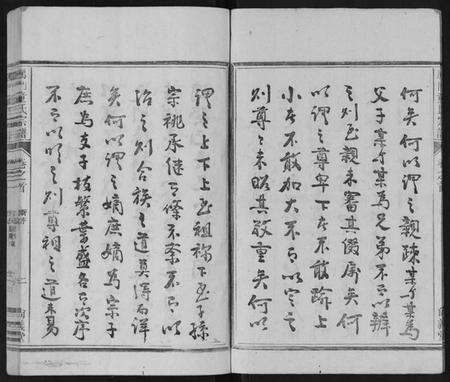浙江童氏族谱-鴈门童氏宗谱 [10卷,首1卷].pdf电子版预览图2