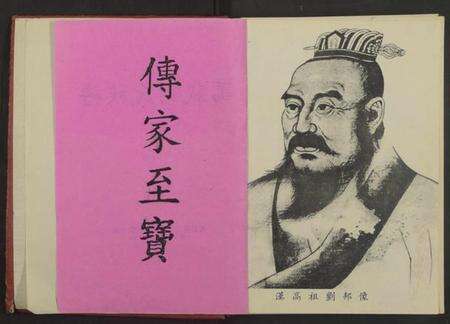 江西刘氏族谱-万载刘氏族谱[13卷及卷首].pdf电子版预览图3