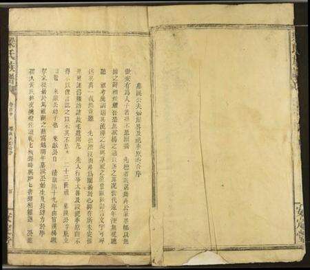 湖北梁氏族谱-梁氏族谱.pdf电子版预览图3