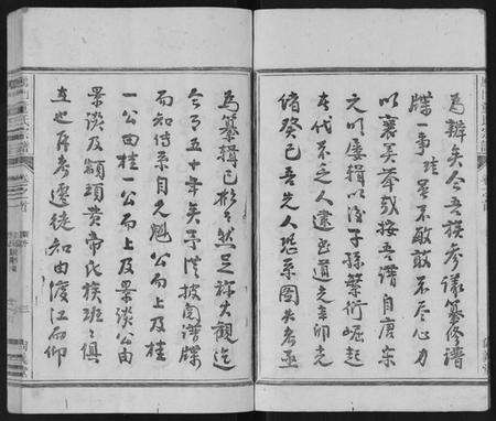 浙江童氏族谱-鴈门童氏宗谱 [10卷,首1卷].pdf电子版预览图3