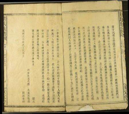 湖北梁氏族谱-梁氏族谱.pdf电子版预览图4