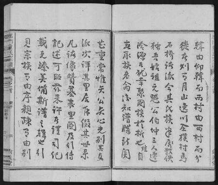 浙江童氏族谱-鴈门童氏宗谱 [10卷,首1卷].pdf电子版预览图4