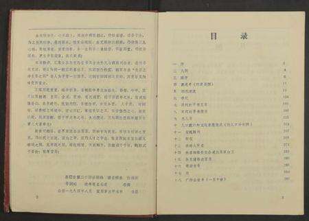 江西刘氏族谱-万载刘氏族谱[13卷及卷首].pdf电子版预览图5