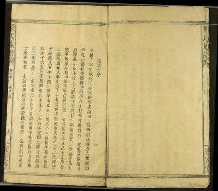 湖北梁氏族谱-梁氏族谱.pdf电子版预览图5