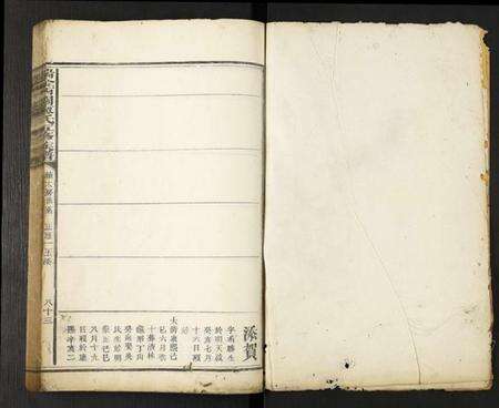 中国廖氏族谱-瑞金西关廖氏五修族谱.pdf电子版预览图2