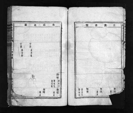 浙江连氏族谱-鹤峯连氏宗谱 [8卷].pdf电子版预览图4