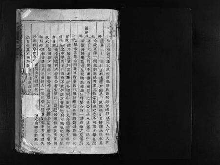 浙江连氏族谱-鹤峯连氏宗谱 [不分卷].pdf电子版预览图2