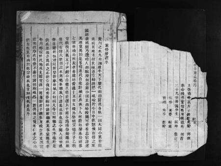 浙江连氏族谱-鹤峯连氏宗谱 [不分卷].pdf电子版预览图3