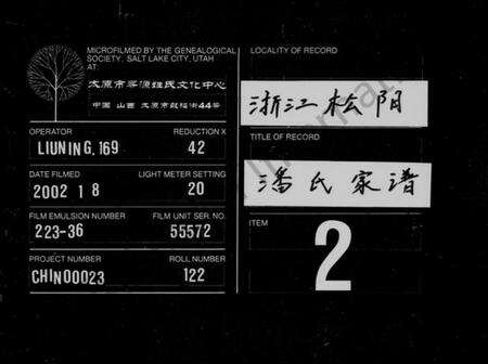 浙江潘氏族谱-鹤溪潘氏四修家谱 [13卷].pdf电子版缩略图