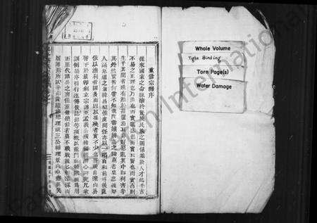 浙江蔡氏族谱-鹿峰蔡氏宗谱 [34卷].pdf电子版预览图2