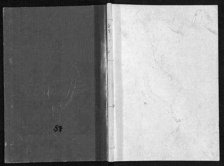 浙江蔡氏族谱-鹿峰蔡氏宗谱[47卷].pdf电子版缩略图