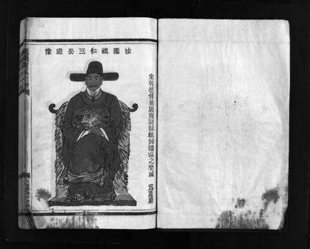 浙江贾氏族谱-鹿岩贾氏宗谱 [不分卷].pdf电子版预览图2