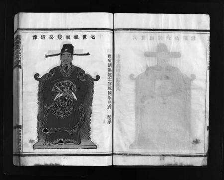 浙江贾氏族谱-鹿岩贾氏宗谱 [不分卷].pdf电子版预览图4