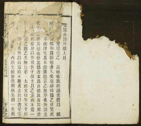 湖北廖氏族谱-廖氏宗谱.pdf电子版预览图1