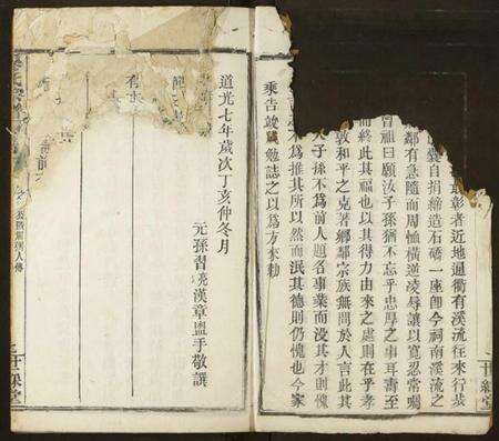 湖北廖氏族谱-廖氏宗谱.pdf电子版预览图2