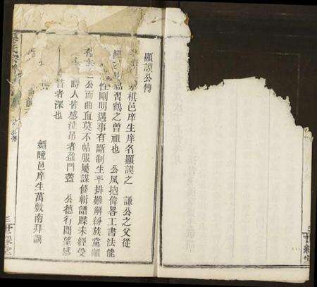 湖北廖氏族谱-廖氏宗谱.pdf电子版预览图3