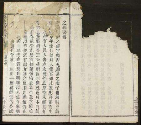 湖北廖氏族谱-廖氏宗谱.pdf电子版预览图4