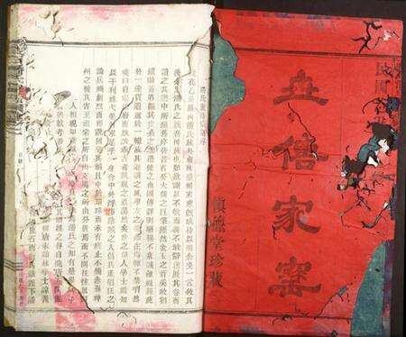 浙江潘氏族谱-鹿石潘氏宗谱.pdf电子版预览图1