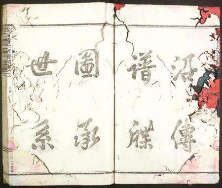 浙江潘氏族谱-鹿石潘氏宗谱.pdf电子版预览图3