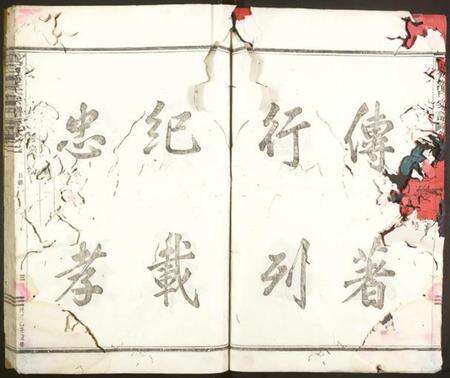 浙江潘氏族谱-鹿石潘氏宗谱.pdf电子版预览图4