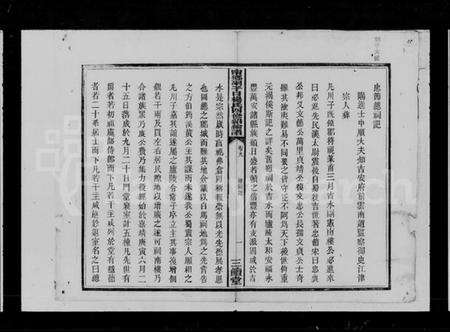 湖南杨氏族谱-杨氏四修绍纶谱牒.pdf电子版预览图2