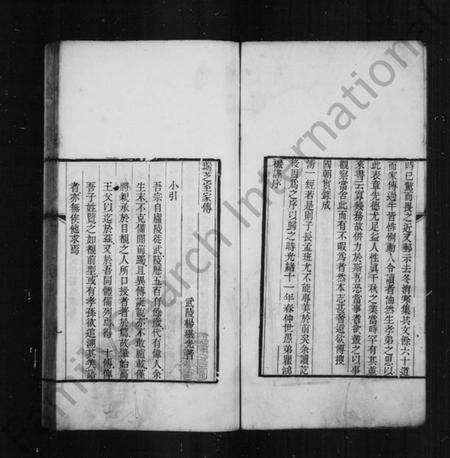 湖南杨氏族谱-瑞芝室家传.pdf电子版预览图5