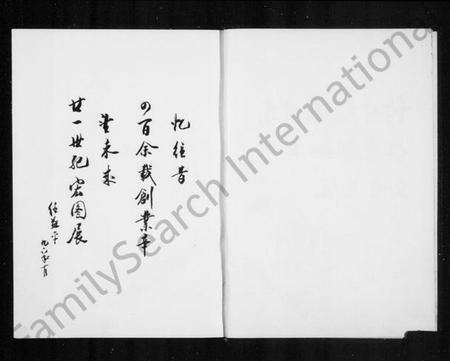 浙江多姓氏族谱-黄塘村志.pdf电子版预览图4