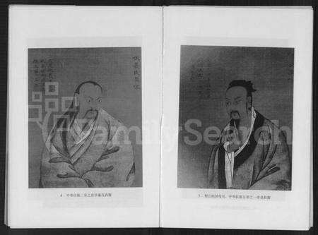 中国林氏族谱-比干后裔.pdf电子版预览图5