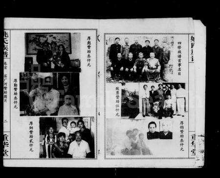 湖南姚氏族谱-姚氏族谱.pdf电子版预览图3