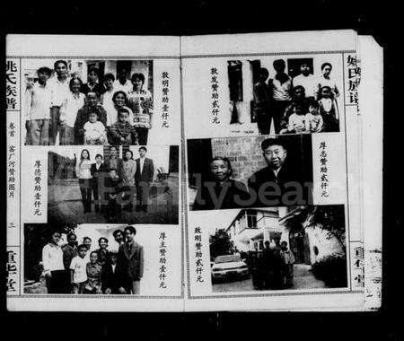 湖南姚氏族谱-姚氏族谱.pdf电子版预览图4