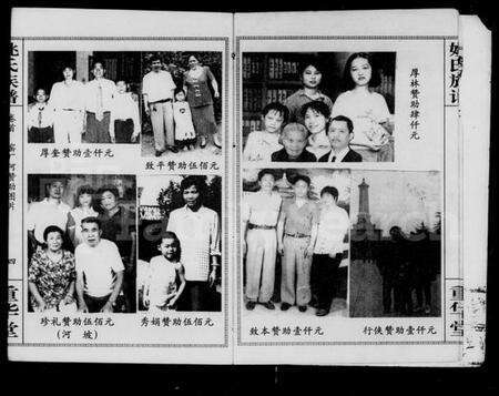 湖南姚氏族谱-姚氏族谱.pdf电子版预览图5