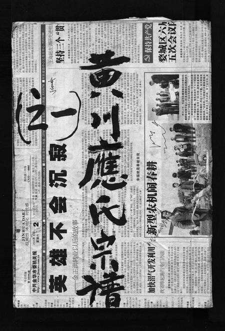 浙江应氏族谱-黄川应氏宗谱 [12卷].pdf电子版预览图1