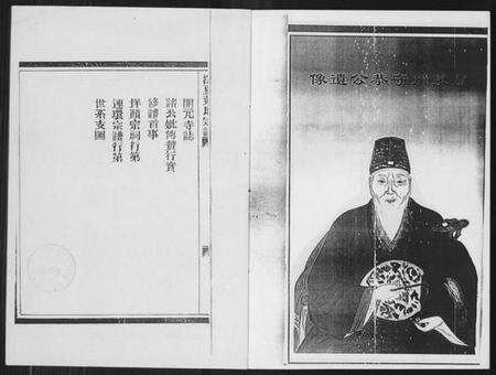 浙江黄氏族谱-[黄氏]紫云浙江苍南钱库旧谱.pdf电子版预览图3