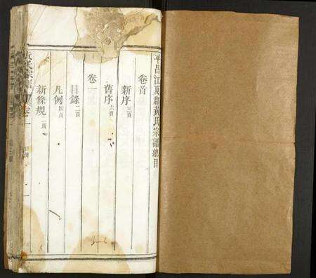 浙江黄氏族谱-黄氏宗谱.pdf电子版预览图1