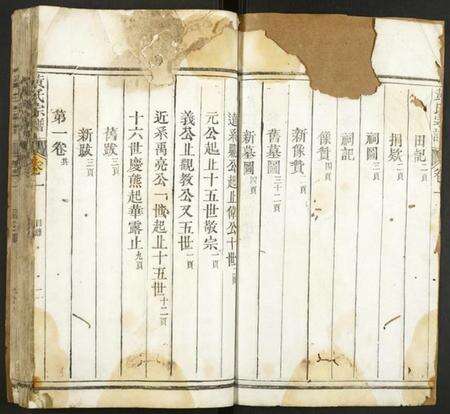 浙江黄氏族谱-黄氏宗谱.pdf电子版预览图2