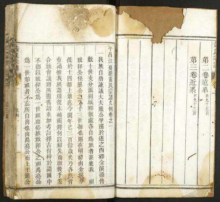 浙江黄氏族谱-黄氏宗谱.pdf电子版预览图3