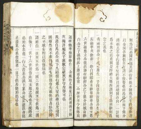 浙江黄氏族谱-黄氏宗谱.pdf电子版预览图4