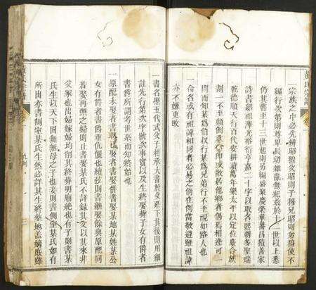 浙江黄氏族谱-黄氏宗谱.pdf电子版预览图5