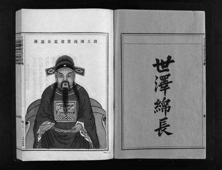 浙江黄氏族谱-黄氏宗谱 [3卷].pdf电子版预览图3