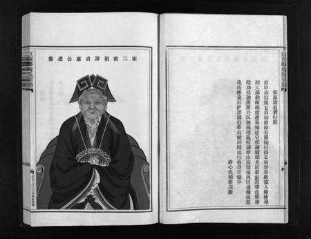 浙江黄氏族谱-黄氏宗谱 [3卷].pdf电子版预览图4