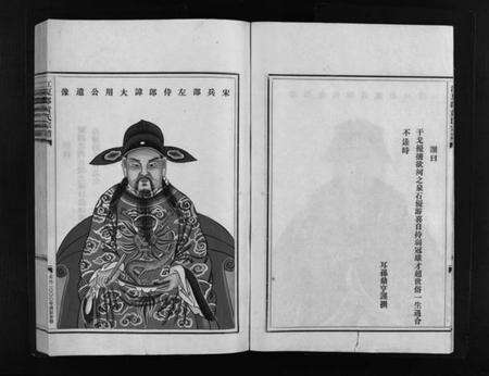 浙江黄氏族谱-黄氏宗谱 [3卷].pdf电子版预览图5