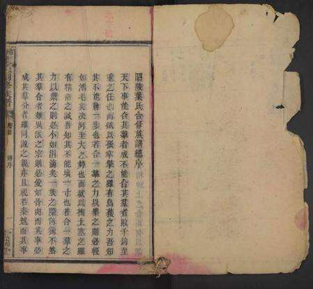 湖南叶氏族谱-昭陵叶氏创修族谱 [残卷].pdf电子版预览图1