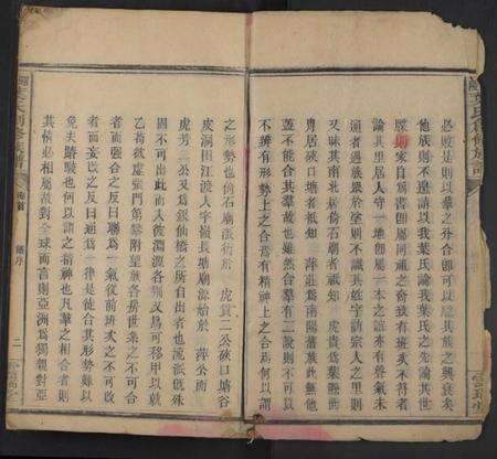 湖南叶氏族谱-昭陵叶氏创修族谱 [残卷].pdf电子版预览图2