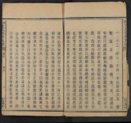 湖南叶氏族谱-昭陵叶氏创修族谱 [残卷].pdf电子版预览图5