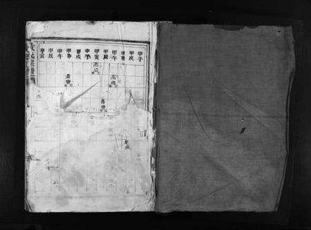 浙江黄氏族谱-黄氏宗谱 [不分卷].pdf电子版预览图2