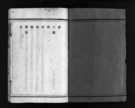 浙江黄氏族谱-黄氏宗谱 [不分卷].pdf电子版预览图3